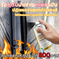 【ปรับปรุง+เปลี่ยนสี อเนกประสงค์】สีสเปร สีเสปรย์ สีหลุดออกไม่ใช่เรื่องง่าย ป้องกันสนิม ป้องกันการกัดกร่อน（แลคเกอร์ สีสเปรย์ สีพ่นล้อแม็ก สีโครเมี่ยม แลคเกอร์ด้าน สีเคลือบเงา สีกระป๋อง สีสเปรย์พ่นรถยนต์ สีรองพื้น สีพ่นเฟอร์นิเจอร์）