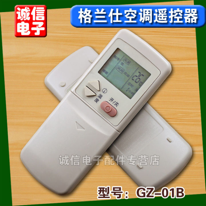 รีโมทเครื่องปรับอากาศ-gz-01b