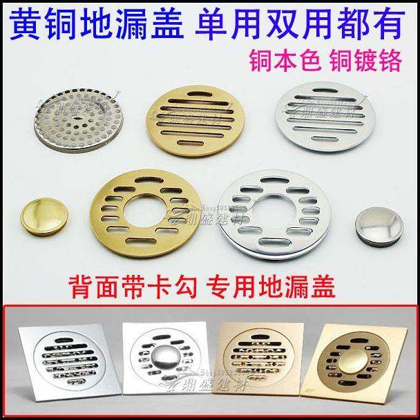 copper floor drain cap washing machine double card with bathroom toilet