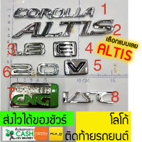 CSGO โลโก้ ติดท้ายรถยนต์ Toyota ALTIS ลอง เทปกาว แปะได้เลย เลือกแบบได้ 1ชิ้น ชุดแต่งรถซิ่ง Car accessories logo substitute old logo