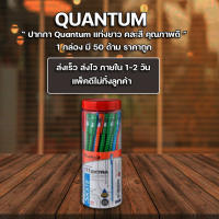 ส่งฟรี !! ปากกา ปากกาลูกลื่น Quantum SKATE-111 Extra ด้ามยาว หมึกน้ำเงิน 0.5 มม. (50 ด้าม)