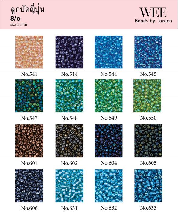 4-6-weebeads-ลูกปัดญี่ปุ่น-8-o-no-541-633-มีหลายสีหลายขนาดให้เลือก-สินค้าพร้อมส่ง-บริการเก็บปลายทาง