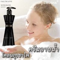 LIFUSHA ครีมอาบน้ำขาว สบู่ผิวขาว ครีมอาบน้ำผิวขาว ครีมอาบน้ำโคลนภูเขาไฟ ครีมอาบน้ำ เจลอาบน้ำ Volcanic mud Shower Gel ครีมไวท์เทนนิ่งบอดี้ โคลนไวเทนนิ่ง ผิวชุ่มชื่น ครีมอาบน้ำเนื้อมูส สบู่ก้อนอาบน้ำ ผิวนุ่มชุ่มชื่นเสมือนอาบน้ำ