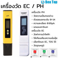 TD-065 เครื่องวัด EC / เครื่องวัด pH วัดน้ำ วัดกรด วัดปุ๋ย วัดความเค็มน้ำประปา วัดเกลือเจือจาง , เครื่องวัด EC/TDS + PH ตรวจสอบคุณภาพน้ำ