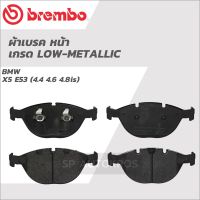 BREMBO ผ้าเบรคหน้า BMW X5 E53 (4.4 4.6 4.8is) 01-06 P06 028