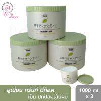 (1000มล.3กระปุก) ยูเนี่ยน กรีนที ดีท๊อกซิ่ง แฮร์ มาส์ค Union Green Tea Detoxing Hair Mask เพิ่มความชุ่มชื่น เงางาม ให้แก่เส้นผม ทำให้สุขภาพผมดี มีน้ำหนักไม่แห้งแตกปลาย 1000ml.x3