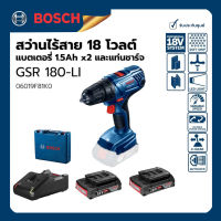 Bosch รุ่น GSR 180-LI สว่านไร้สาย แบตเตอรี่ 18 V แบตเตอรี่ 2 Ah 2 ก้อน และแท่นชาร์จ (06019F81K0)