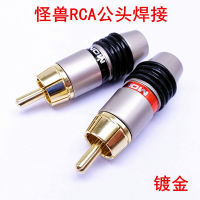 Monster Rca Fancier Grade Audio Signal Cable Lotus Rca Plug Socket Copper-Plated Gold Rca Welded Connection Tail Hole 8Mm