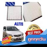 ?ส่งฟรี [ไม่ต้องใช้โค้ด] HEPA Filter Air กรองแอร์HEPA เกรดพรีเมี่ยม ฟิลเตอร์ โตโยต้า อัลติส Toyota Altis ปี2008-2017 (กรอง pm2.5 ได้) ส่งจากกรุงเทพ