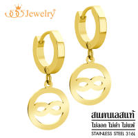 555jewelry ต่างหูห่วงแบบห้อยแฟชั่น สแตนเลสสตีลแท้ ดีไซน์สวย รูป Infinity รุ่น MNC-ER1356 (ER50)