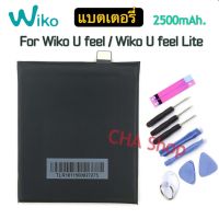 แบตเตอรี่ Wiko U Feel/U Feel Lite TLR16K02 2500MAh แบต Wiko U feel/Wiko U feel Lite battery Wiko U Feel/U Feel Lite