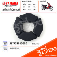 5E7F53640000 ดุมหลัง,ยางดุมหลัง ยางกันกระชาก แท้เบิกศูนย์ YAMAHA SPARK110คาร์บู