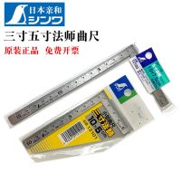 Japan affinity penguin three five inches mage square feet 10 x5cm stainless steel rectangular small corner ruler