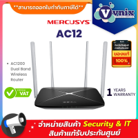 Murcusys AC12 AC1200 Dual Band Wireless Router By Vnix Group