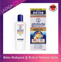 Rohto Mediquick H Medical Shampoo Scalp  แชมพูขจัดรังแค คัน เชื้อรา หนังศรีษะ  ขนาด 200 ml. (สินค้าฉลากญี่ปุ่น ของแท้ 100%)