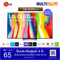 LG OLED evo 4K Smart TV 65C2 ขนาด 65 นิ้ว รุ่น OLED65C2PSC | Self Lighting | Dolby Vision &amp; Atmos | G-Sync &amp; FreeSync l Google Assistant