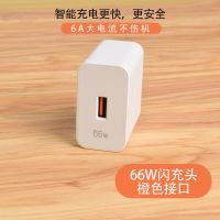 66w Flash Plug 6a nova8se nova8pro + Fast Charge Charger