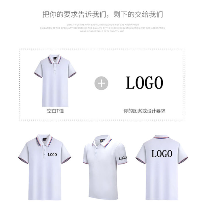 เสื้อยืดโปโลแขนสั้นสำหรับผู้ชายปกพิมพ์ลายเสื้อยืดลายอักษรจีนโฆษณาเสื้อเชิร์ตแบบกลุ่มงานปัก