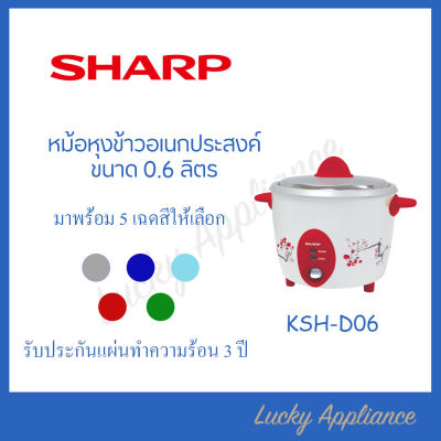 SHARP หม้อหุงข้าว 0.6 ลิตร รุ่น KSH-D06 ของแท้ รับประกัน 3 ปี