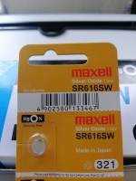 ถ่านกระดุม ถ่านนาฬิกา SR616SW 321/1.55V sr 616 sw Maxell 1ก้อน