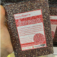 ถั่วนางแดง 500g ถั่วออแกนิค ถั่วเพื่อสุขภาพ ออแกนิก ภั่วไร้สารเคมี Organic Red Bamboo Bean ออแกนิค เสริมโปรตีน