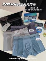 Spot Gifts Banana 703#Air -Conditioned Modal Mid -Waistless MenS Panties Mulberry Silk 菌 Bottom Crotch Permanent Flat