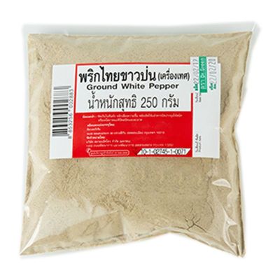 สินค้ามาใหม่! พริกไทยขาวป่น 250 กรัม Ground White Pepper 250 g ล็อตใหม่มาล่าสุด สินค้าสด มีเก็บเงินปลายทาง