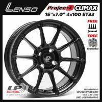 [ส่งฟรี] ล้อแม็ก LENSO รุ่น Climax 90C ขอบ15" 4รู100 สีดำด้าน กว้าง7" จำนวน 4 วง