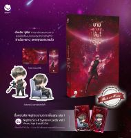 [พร้อมส่ง!] Nights ยามดาราสิ้นสูญ เล่ม 1 | bookathome #Night