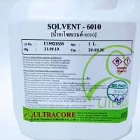 SOLVENT-6010 น้ำยาโซเว่นต์ น้ำยาประสาน น้ำยาล้างบอร์ดโทรศัพท์ เเบบน้ำ