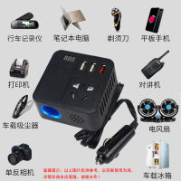 USB Vehicle Inverter 12V24V Go 220 Power Adapter Multi-Function Car Wagon Socket Charger