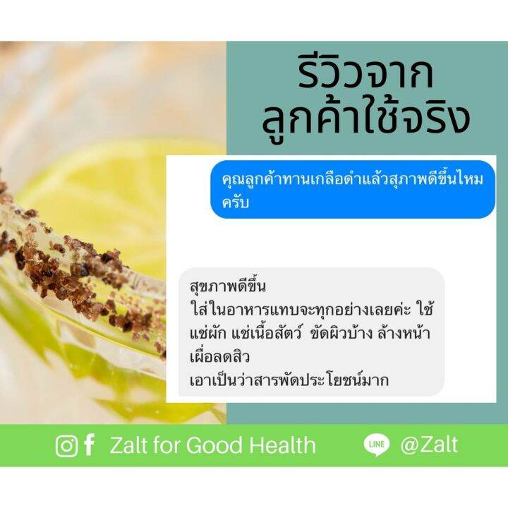 zalt-เกลือดำหิมาลายัน-มีใบรับรอง-อย-ของแท้-เกลือดำ-สำหรับปรุงอาหาร-ดูแลสุขภาพ-เกลือดำหิมาลัยแท้-เกลือชมพูหิมาลัยแท้