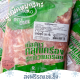 ❄️ส่งฟรีรถแช่แข็ง❄️หมูหมักสูตรหมูกะทะ 1 กิโลกรัม เบทาโกร🔥ชิ้นต่อไปลด 100 บาททุกชิ้น🔥