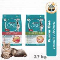 ?best seller.Purina One อาหารแมว เพียวริน่า วัน ขนาด 2.7 กก. (เลือกรสชาติได้)