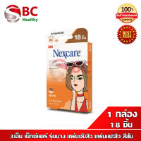 3M Nexcare Acne Dressing "รุ่นบาง" (1กล่อง18ชิ้น) เน็กซ์แคร์ รุ่นบาง แผ่นซับสิว แผ่นแปะสิว