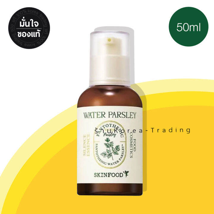 🔥โปร Korea Clearance 🔥 Skinfood Pantothenic Water Parsley Silence
