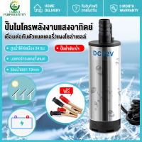 ปั๊มจุ่มไฟฟ้า 33L/min 12V/24 60W DC แบบพกพาสำหรับสูบน้ำมันดีเซลปั๊มถ่ายเทน้ำ 38 มม สายไฟ 3 เมตร ปั้มน้ำมันไฟฟ้า ปั้มน้ำมัน ปั้มน้ำมัน ปั้มน้ำมัน ปั้มน้ำมันเล็ก ปั้มน้ำ (เงิน)