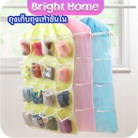 ที่เก็บถุงเก็บถุงเท้า เก็บชุดชั้นใน แบบแขวน  socks storage bag