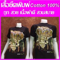 เสื้อยืดผู้ชายวัยรุ่น เสื้อยืดผู้ชายเกาหลี ถูกที่สุด100% Cotton T-Shirt Printed เสื้อยืดพิมพ์นูน เสื้อคู่ THAILAND เสื้อยืดผู้ชายเท่ๆ