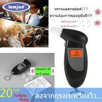 ส่งจากกรุงเทพฯถึงไว...Handheld Backlight Digital Alcohol Tester Digital Alcohol Breath Tester Breathalyzer Analyzer LCD Detector Backlight Light เครื่องวัดปริมาณแอลกอฮอล์