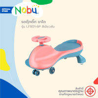 NOBU รถดุ๊กดิ๊ก ขาไถ NOVA รุ่น LF801-6P สีเขียวส้ม |KAN|