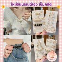 THUMBS UP เข็มกลัด เข็มกลัดคนท้อง เข็มกลัดปรับขนาดเอวกางเกง Fashion Accessories