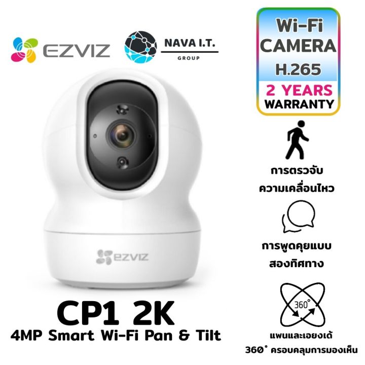 EZVIZ CP1 4MP - 2K Smart Wi-Fi Pan & Tilt Camera