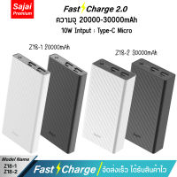 Yoobao Sajai Z18-1/Z18-2 10W 20000-30000mAh Fast Charging 2.1A Power Bank Super แบตเตอรีสำรอง