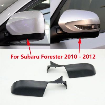 For Subaru Forester SH 2008 2009 2010 2011 2012 Car Wing Door Side Outside Rearview Mirror Lower Bottom Cover Cap Lid