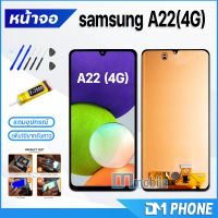 หน้าจอ Lcd samsung galaxy A22 (4G) หน้าจอsamsung หน้าจอA22(4G) จอชุด samsung A22(4G) จอ+ทัช Lcd Display Touch For A22(4G)