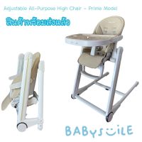 โปรสุดคุ้ม เก้าอี้เด็ก เก้าอี้นั่งทานข้าวเด็ก พับได้ ปรับเอนนอนได้ High Chair เก้าอี้นั่งกินข้าวเด็ก มีล้อ เลื่อนได้ พร้อมส่ง ส่งไว+ เก้าอี้ทานข้าวแบบพกพา เก้าอี้กินข้าวเด็ก เก้าอี้กัดนั้ง โต๊ะทานข้าวเด็ก เก้าอี้ทานข้าวเด็ก เก้าอี้เด็ก