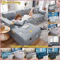 [จัดส่งที่รวดเร็ว]Efficient Living?ผ้าคลุมโซฟา, sofa cover /โซฟารูปตัว L (ต้องสั่งผ้าคลุมโซฟา 2 ตัว), ผ้าคลุมโซฟาแบบเต็มตัว, ผ้าหุ้มโซฟาแบบผ้ายืดหยุ่น 1/2/3/4 ที่หุ้มโซฟาที่นั่ง แถมปลอกหมอน（บริการให้คำปรึกษา）