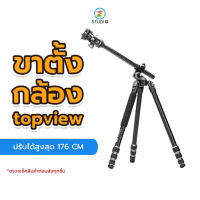 ขาตั้งกล้อง Ulanzi MT-59  คุณภาพสูง ขาท็อปวิว topview ขาตั้งถ่ายรูป ขาตั้งถ่ายวีดีโอ และไลฟ์