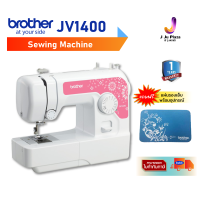 Brother จักรเย็บผ้า รุ่น JV1400 จักรเย็บตะเข็บภายในเครื่อง 14 ลาย, มีไฟ LED, เย็บรังดุม 4 ขั้นตอน